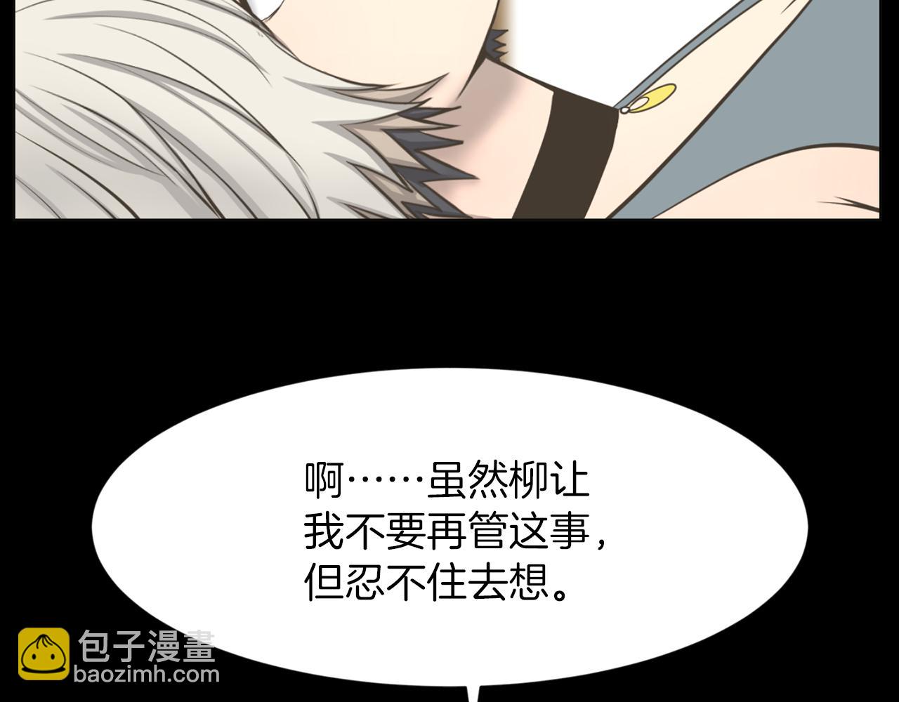 第29话 我真的好喜欢你28