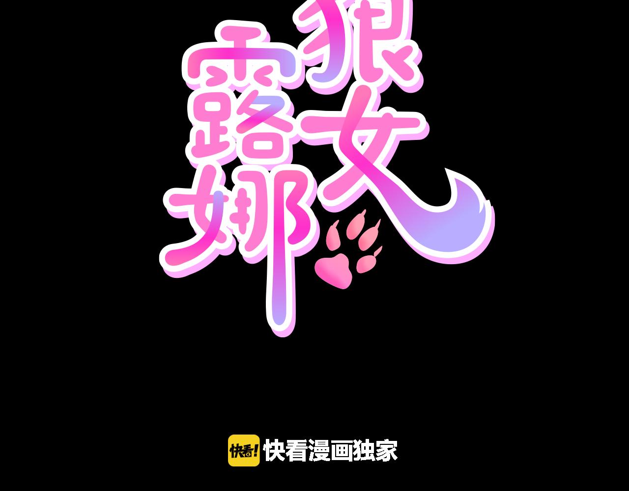 第29话 我真的好喜欢你36