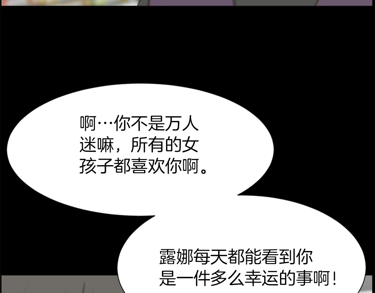 第29话 我真的好喜欢你57