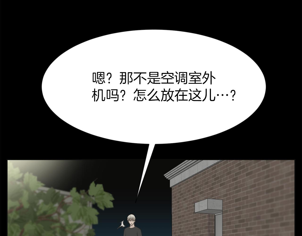 第29话 我真的好喜欢你71