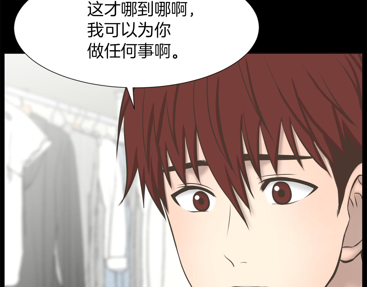 第29话 我真的好喜欢你84