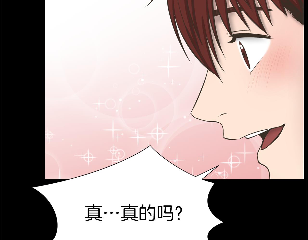 第29话 我真的好喜欢你98