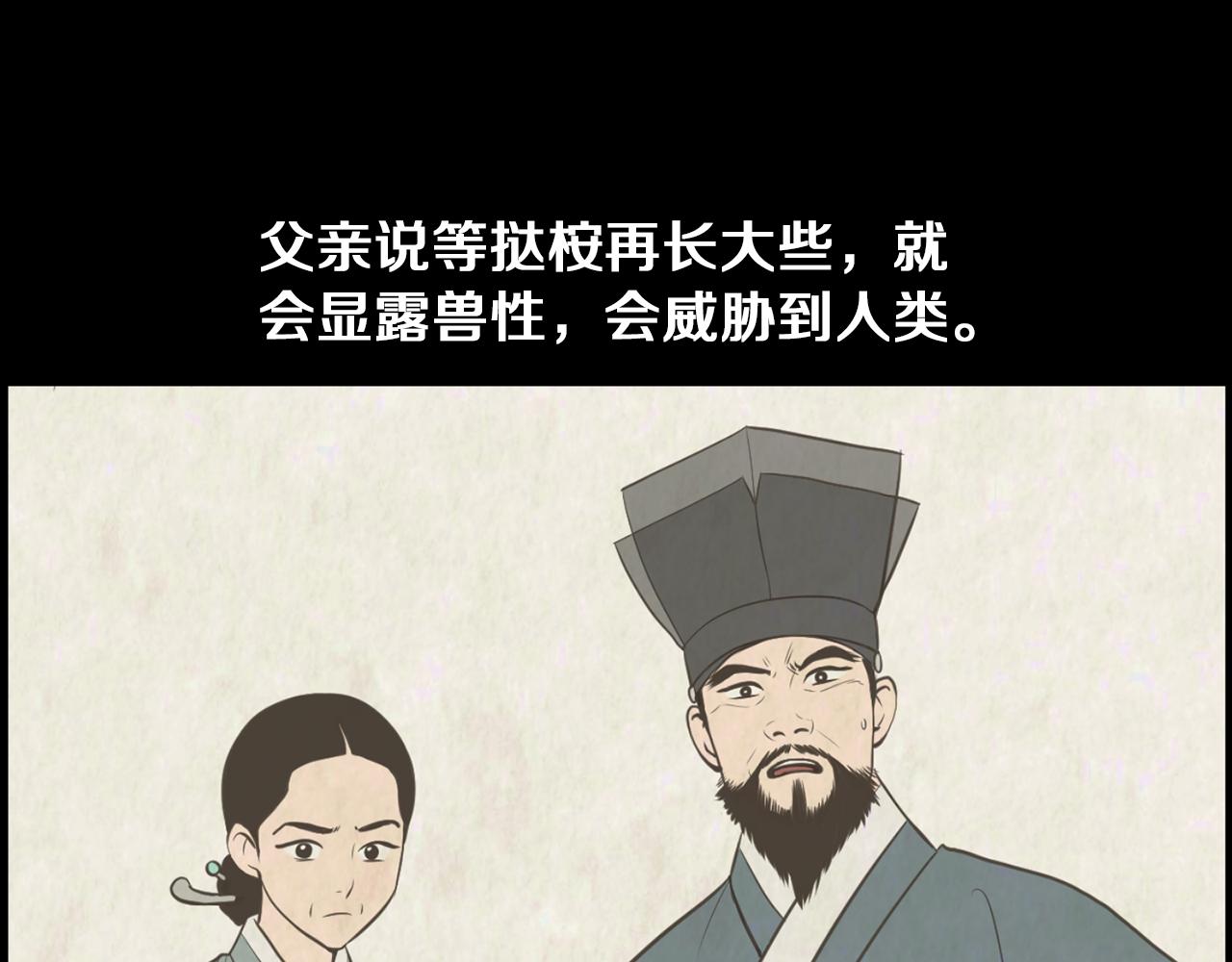 第38话 他的过去25