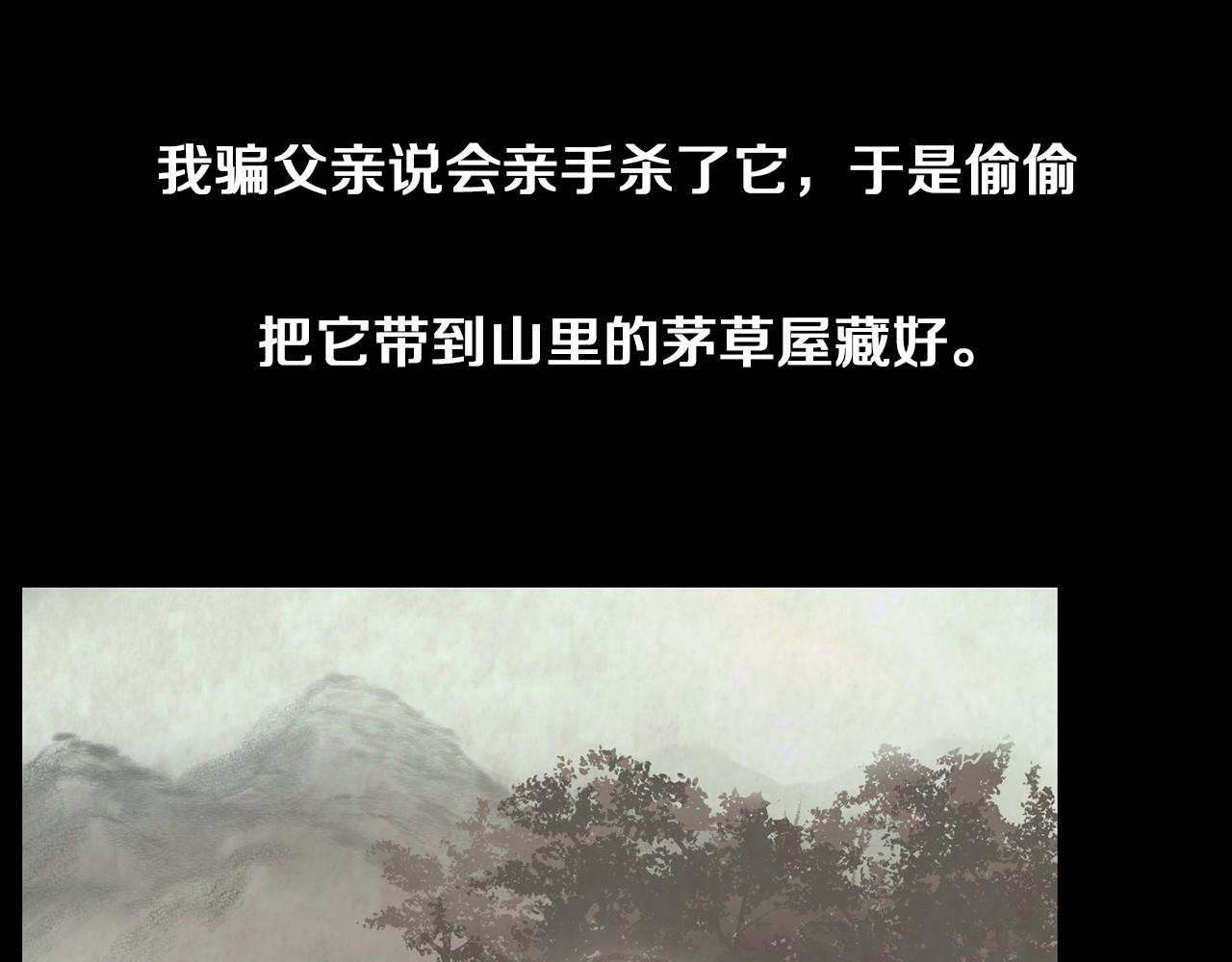 第38话 他的过去28