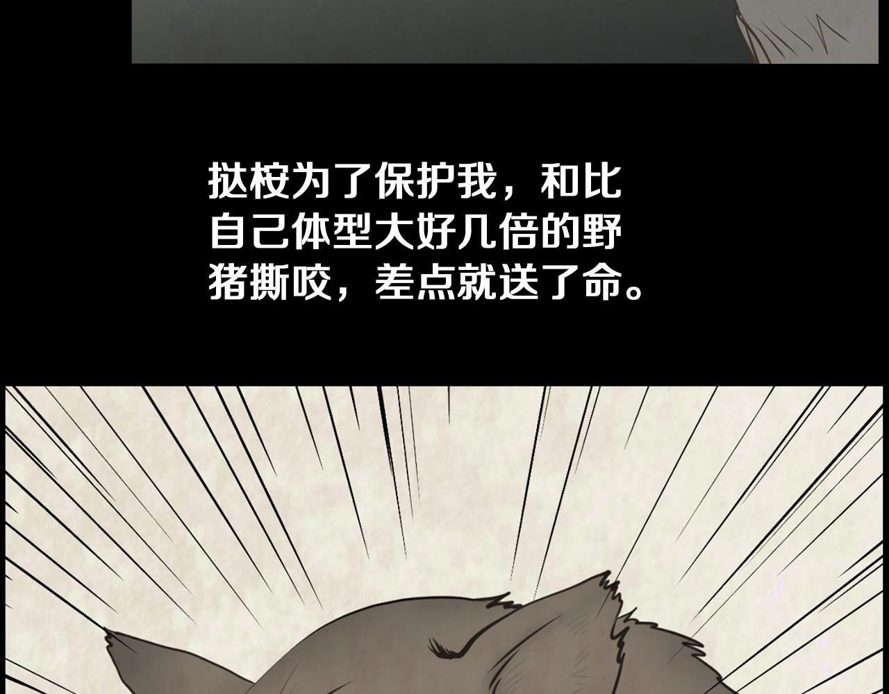 第38话 他的过去45