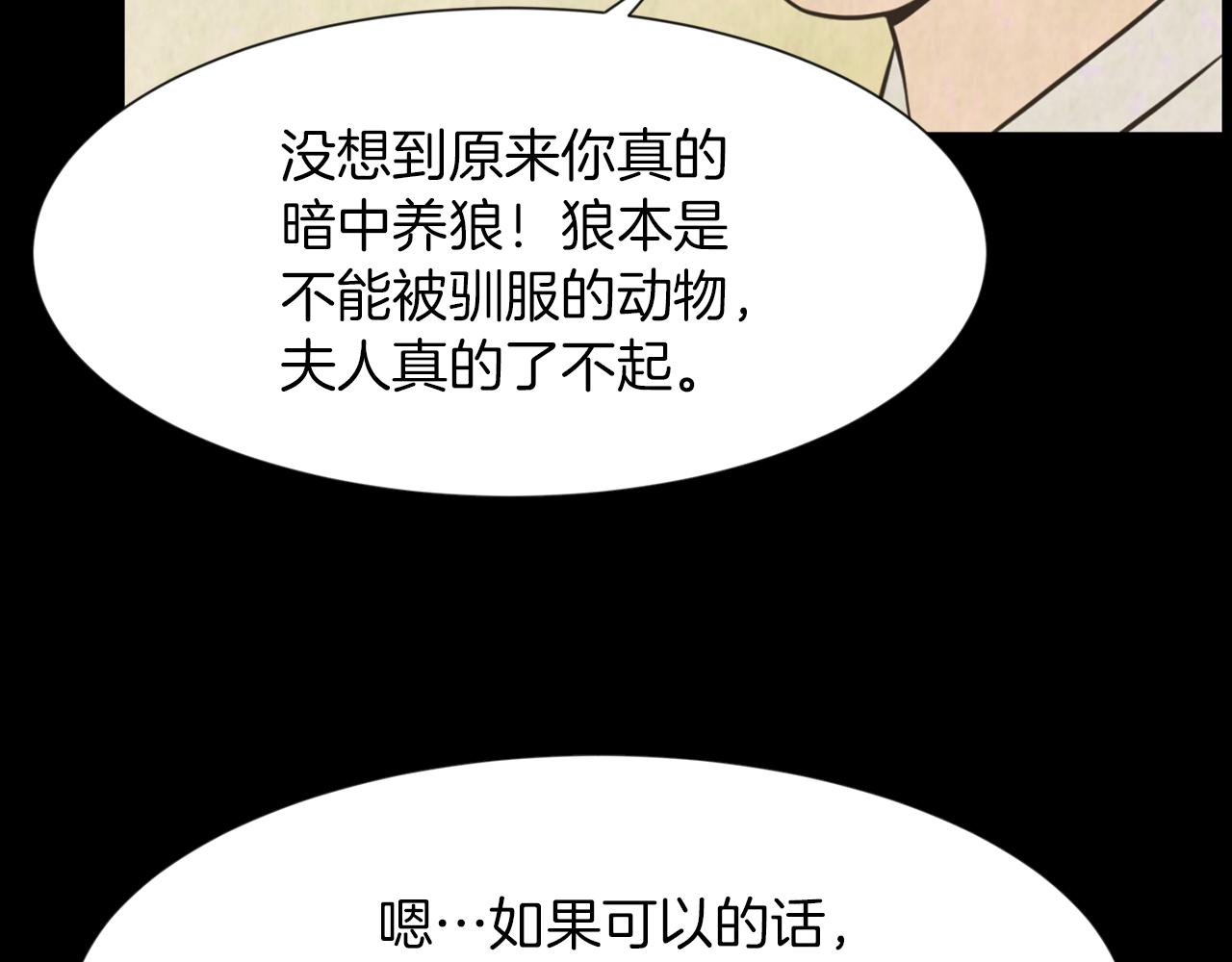第38话 他的过去93