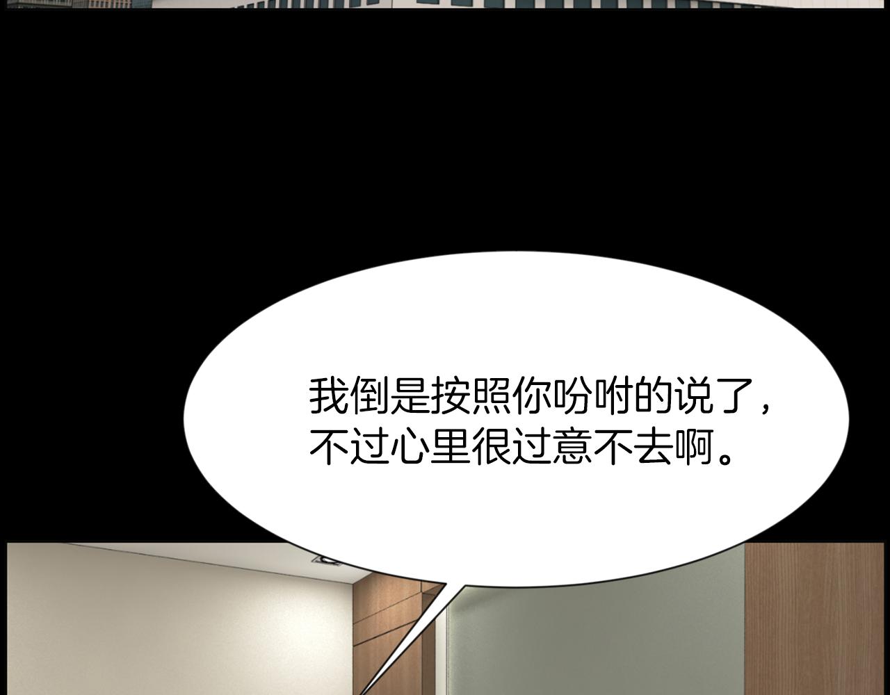 第43话 月亮的诅咒10