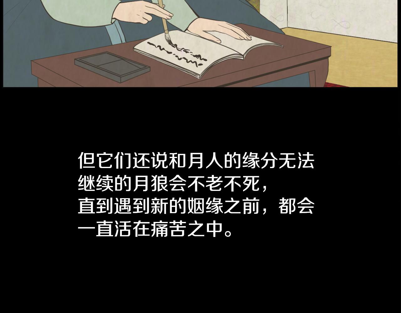 第43话 月亮的诅咒106