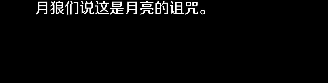 第43话 月亮的诅咒107