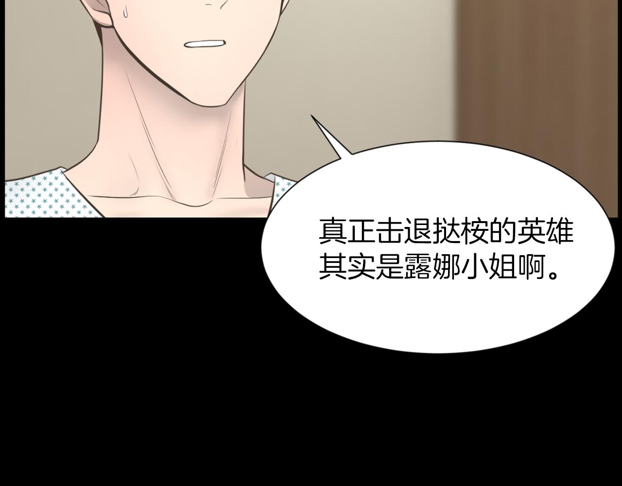 第43话 月亮的诅咒13