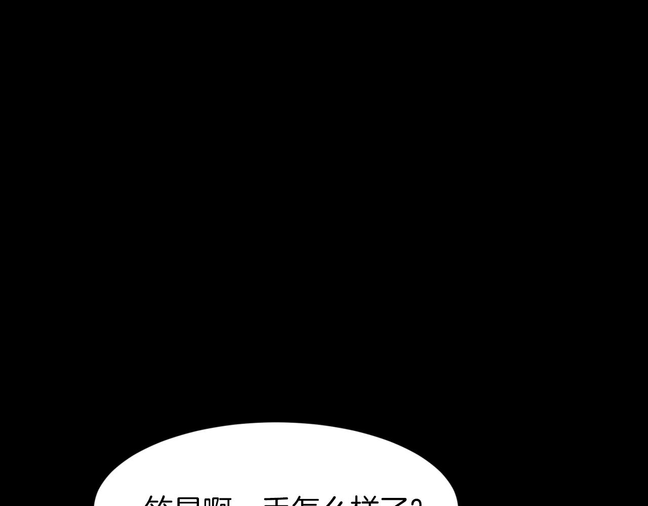 第43话 月亮的诅咒133