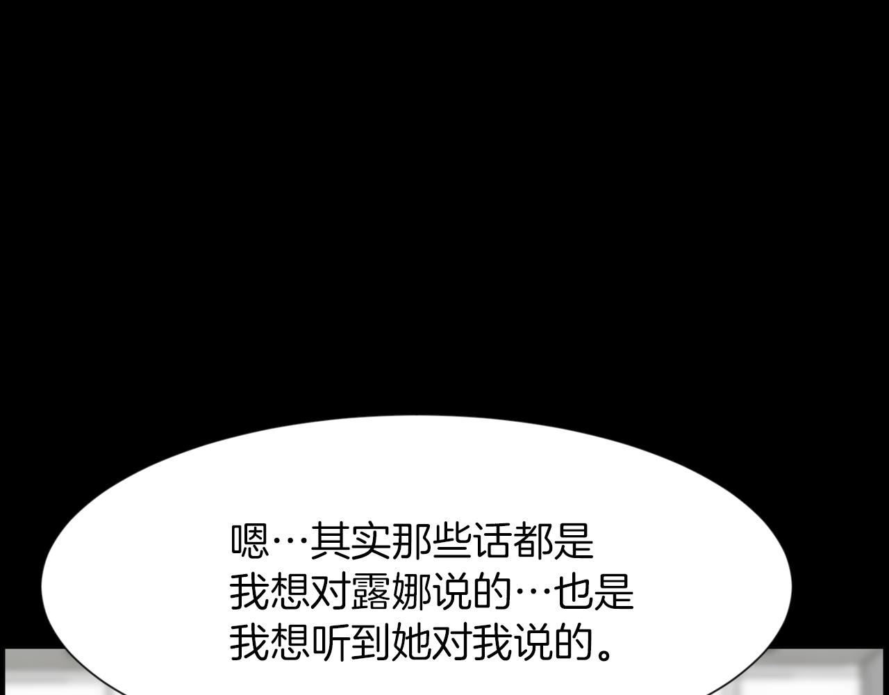 第43话 月亮的诅咒140