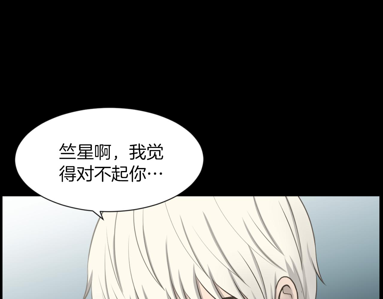 第43话 月亮的诅咒144