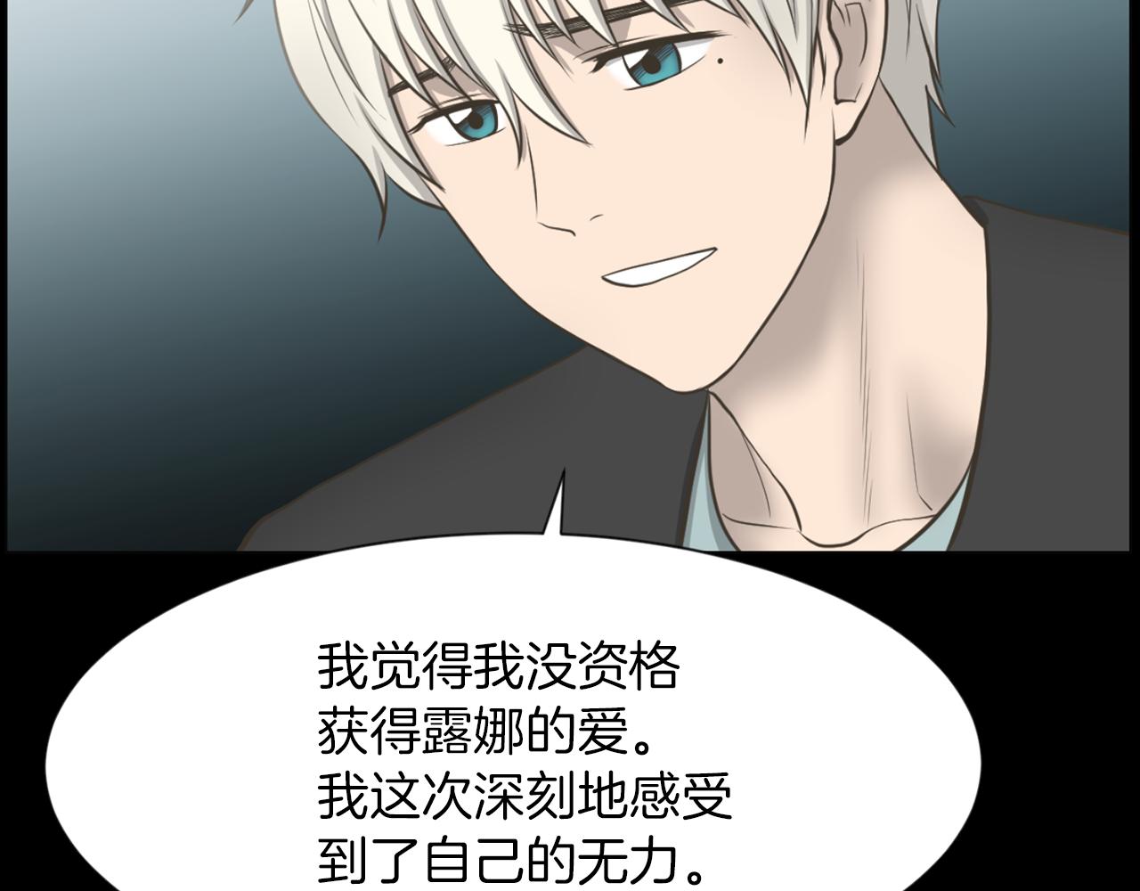 第43话 月亮的诅咒145