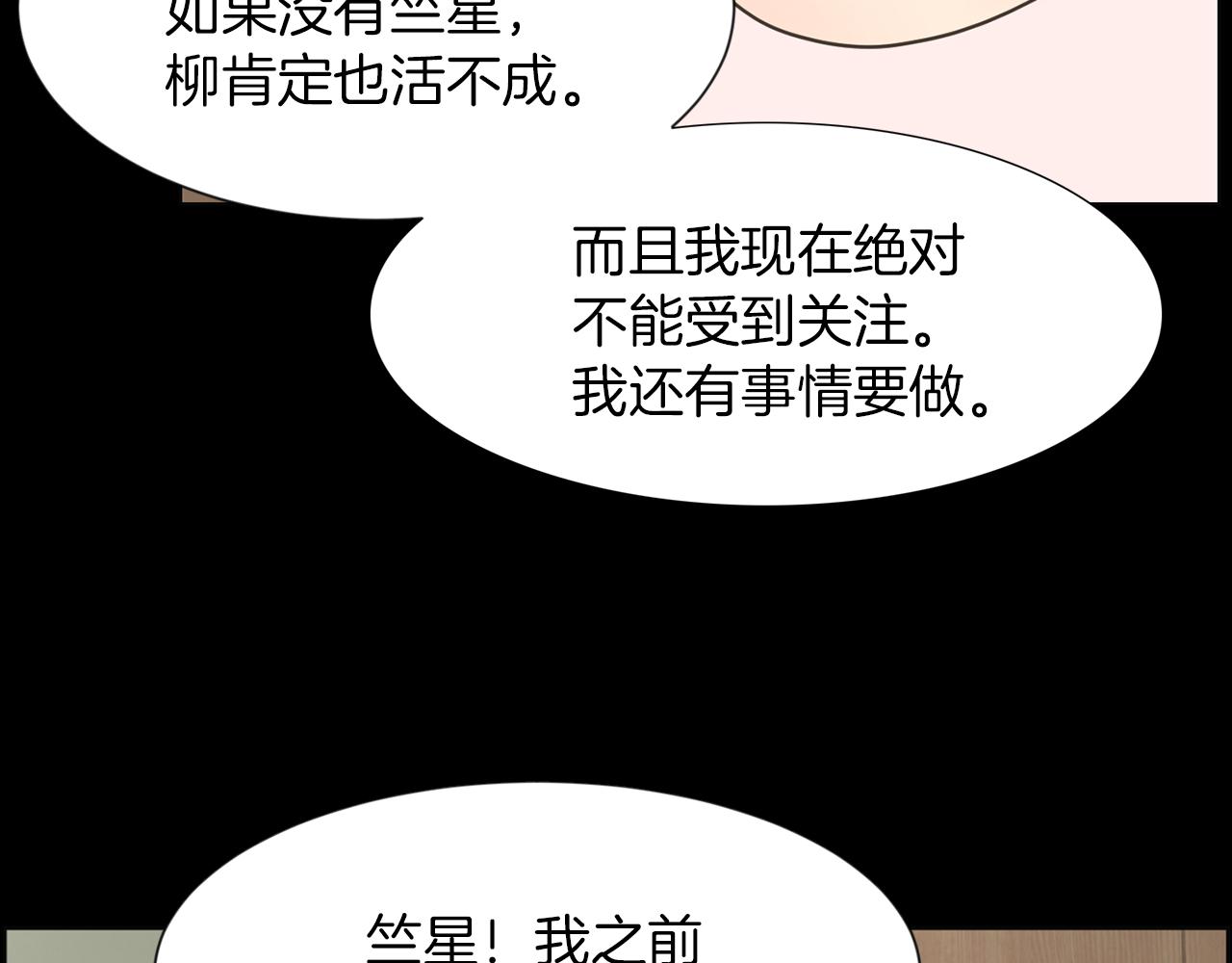 第43话 月亮的诅咒15