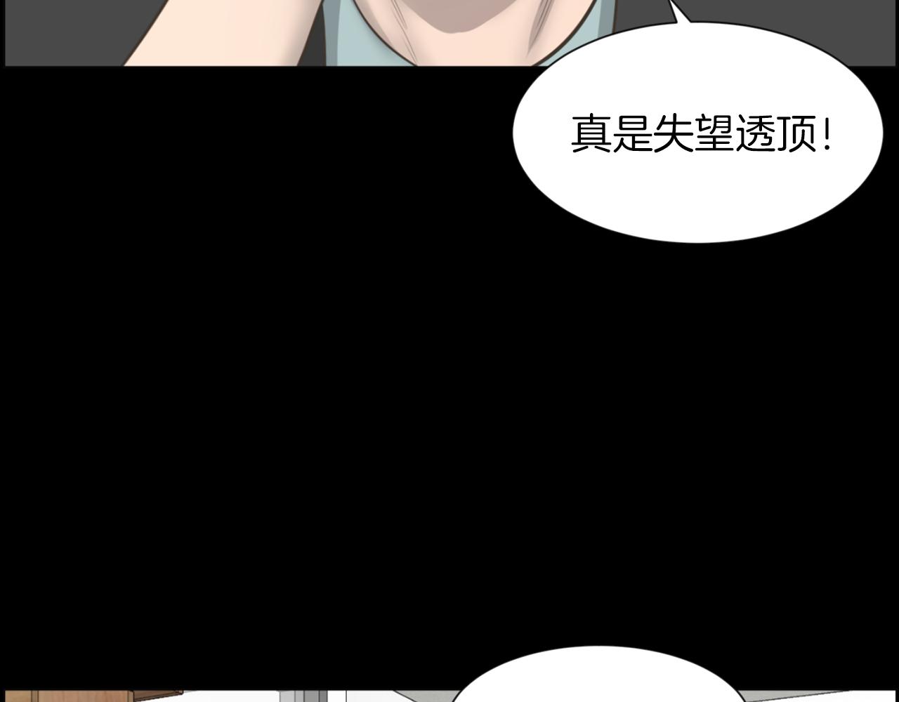 第43话 月亮的诅咒150