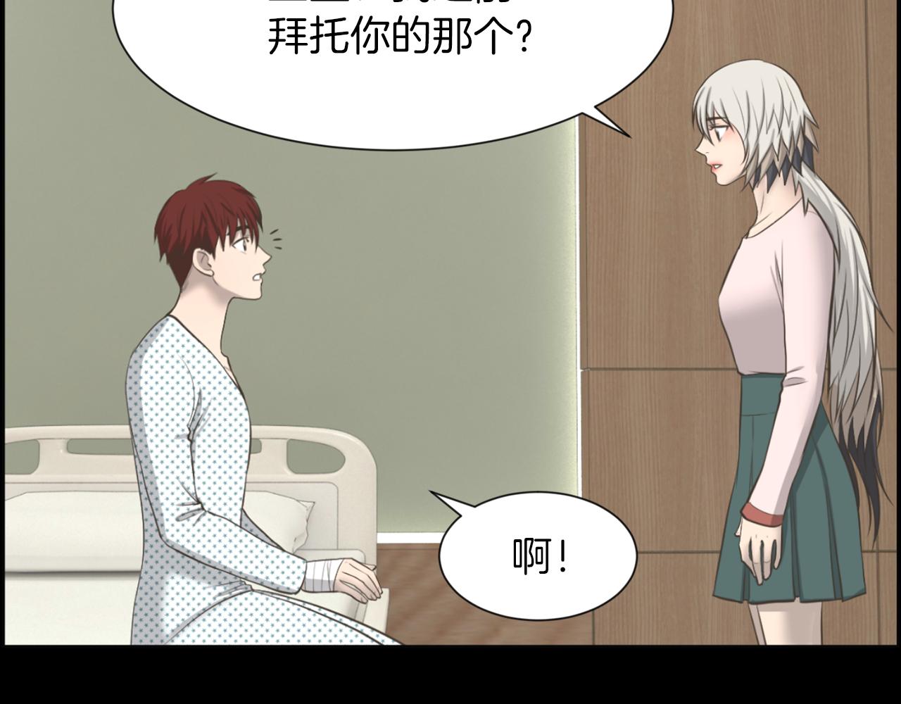 第43话 月亮的诅咒16