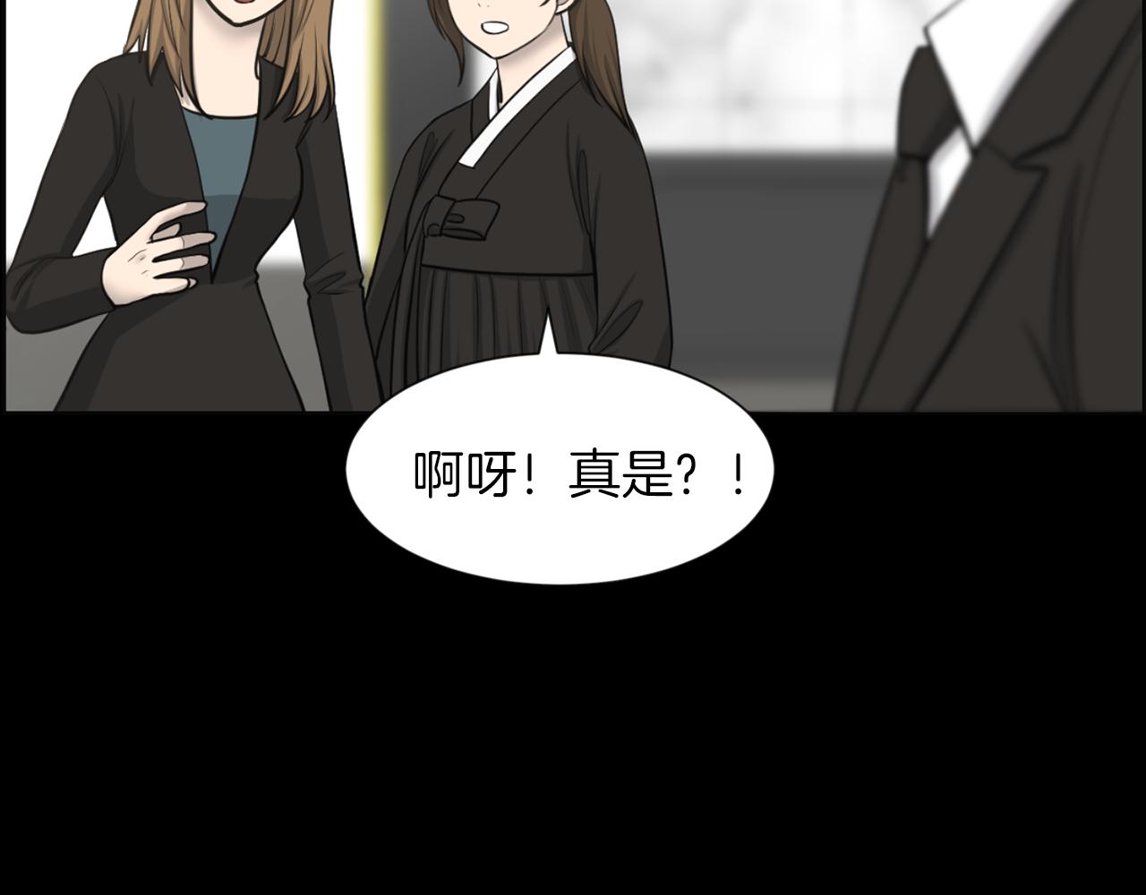 第43话 月亮的诅咒28