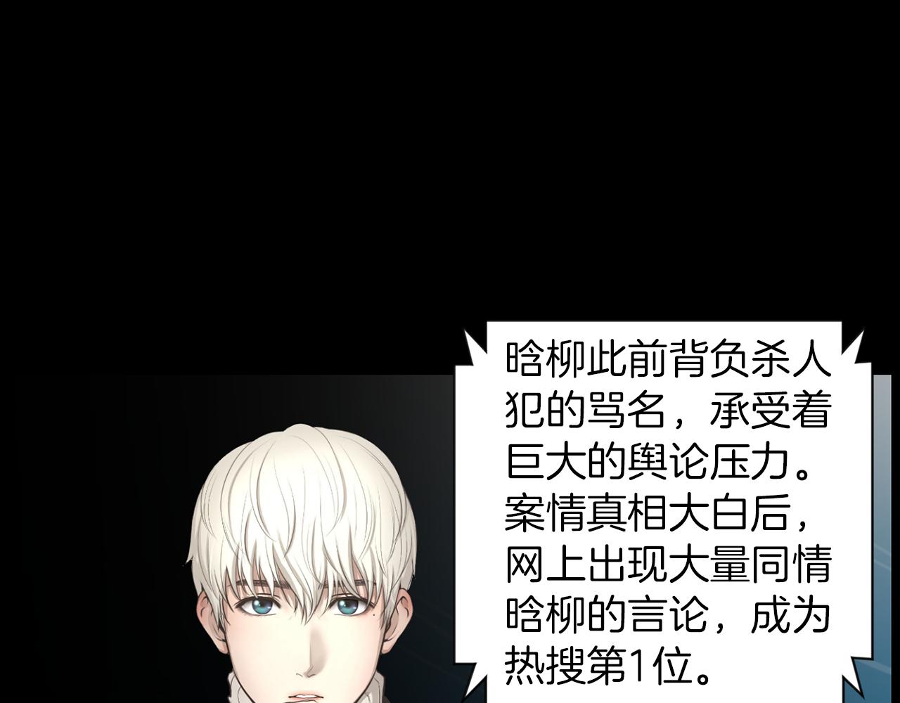 第43话 月亮的诅咒5