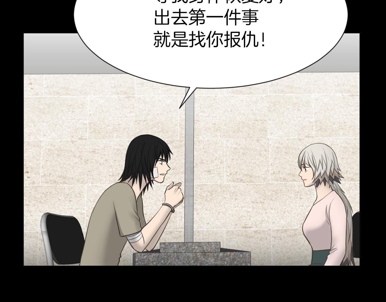 第43话 月亮的诅咒75