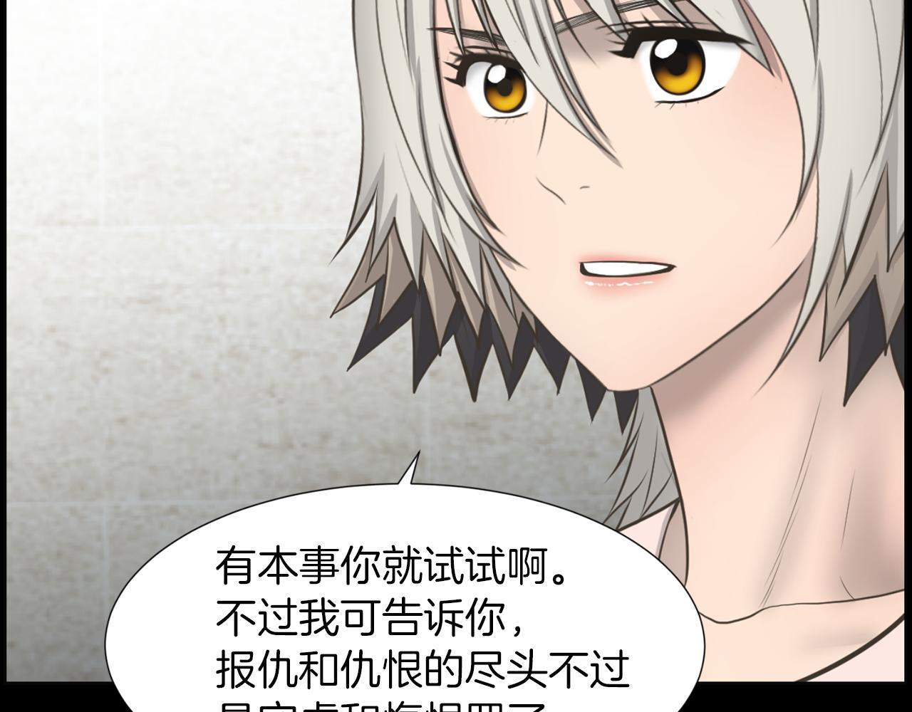第43话 月亮的诅咒77