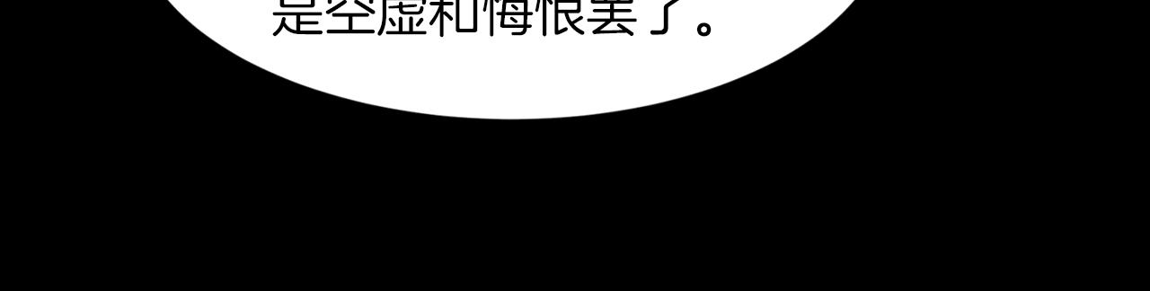 第43话 月亮的诅咒78