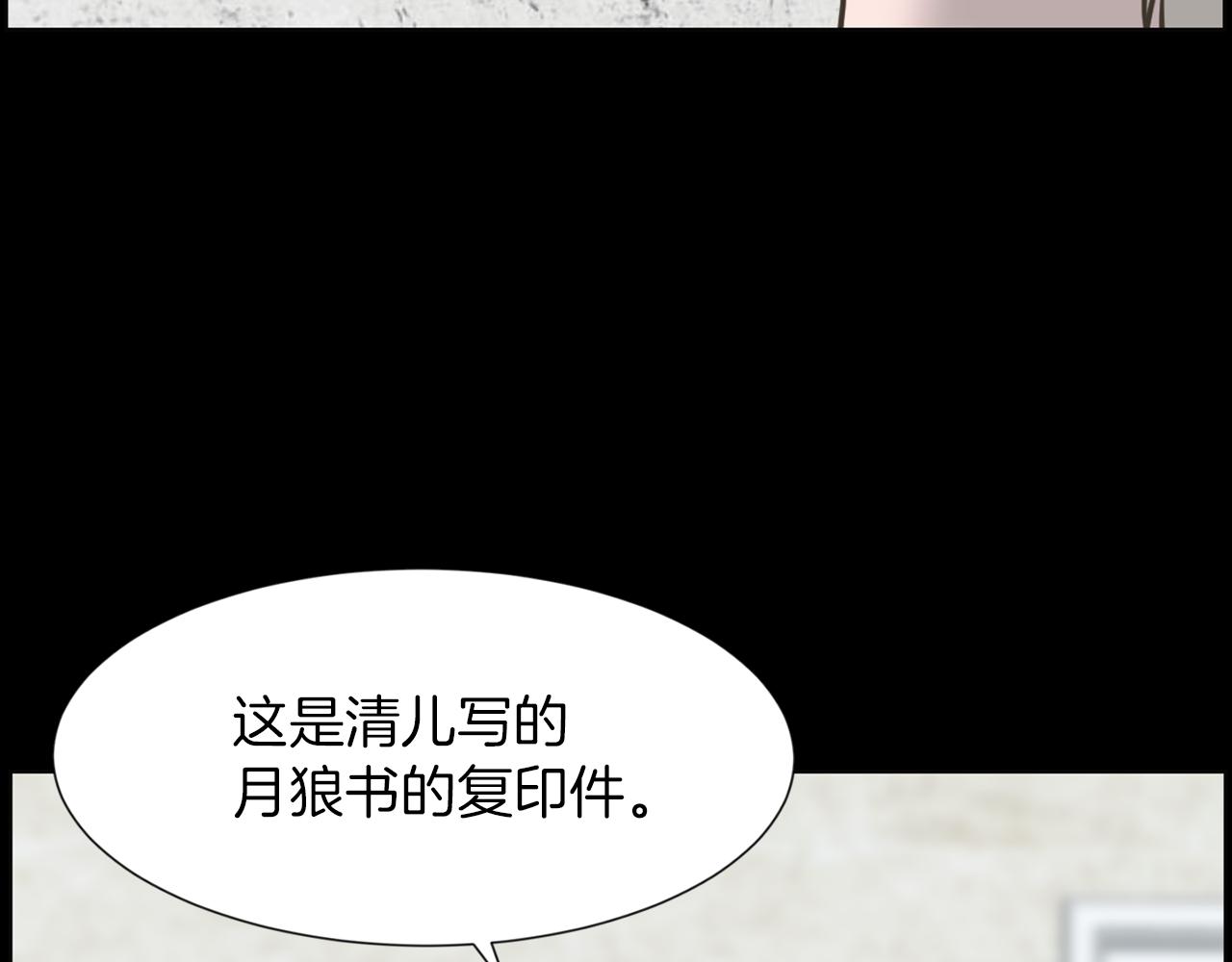 第43话 月亮的诅咒83
