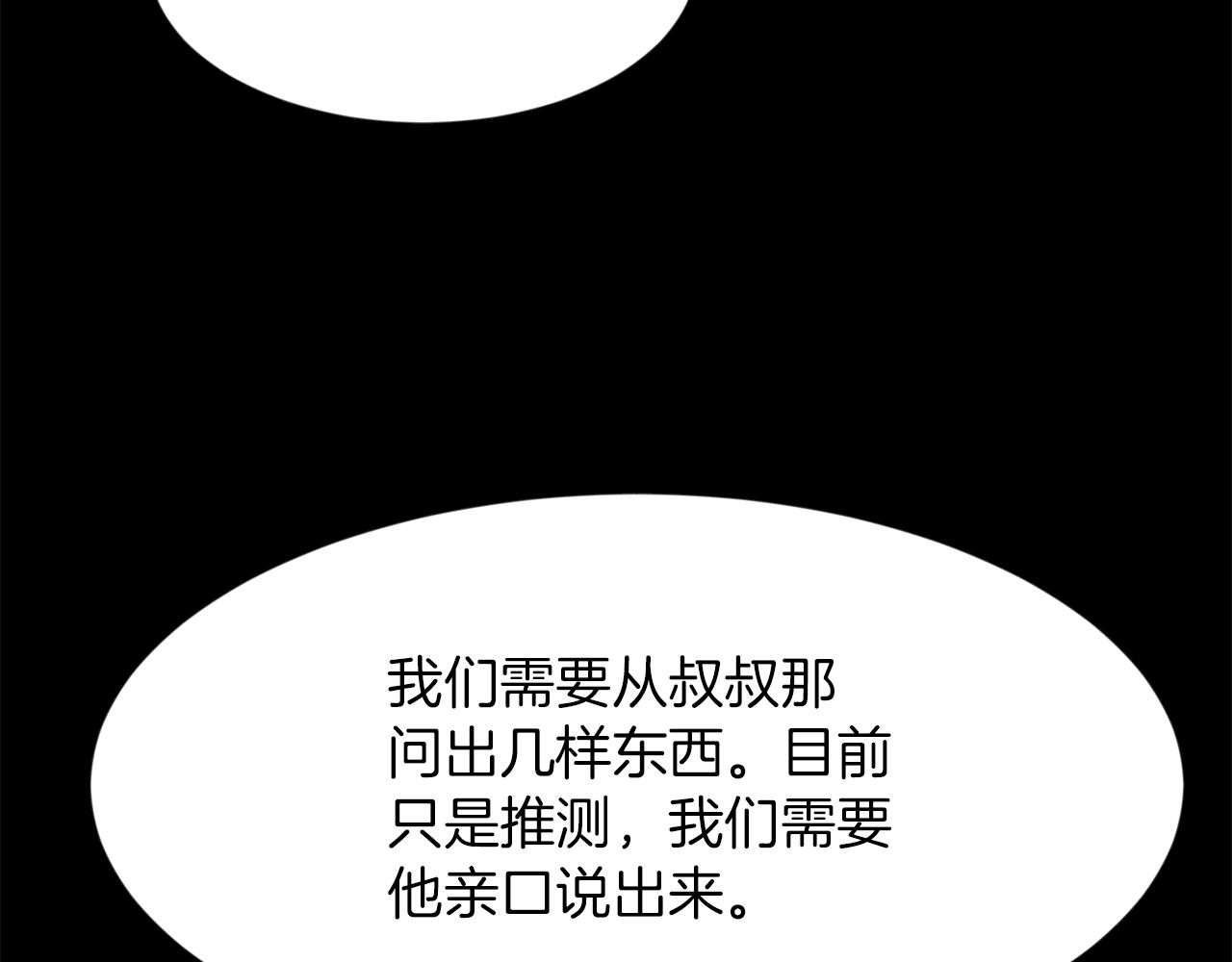 第50话 不要离开我114