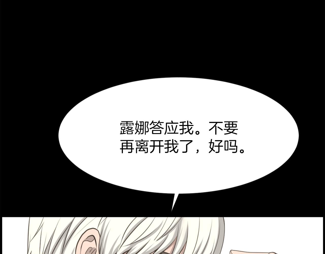 第50话 不要离开我139