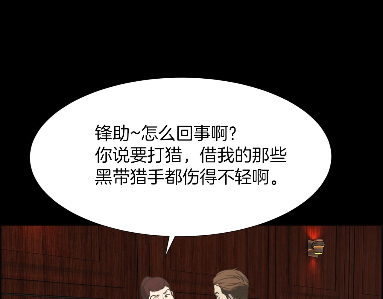 第50话 不要离开我14