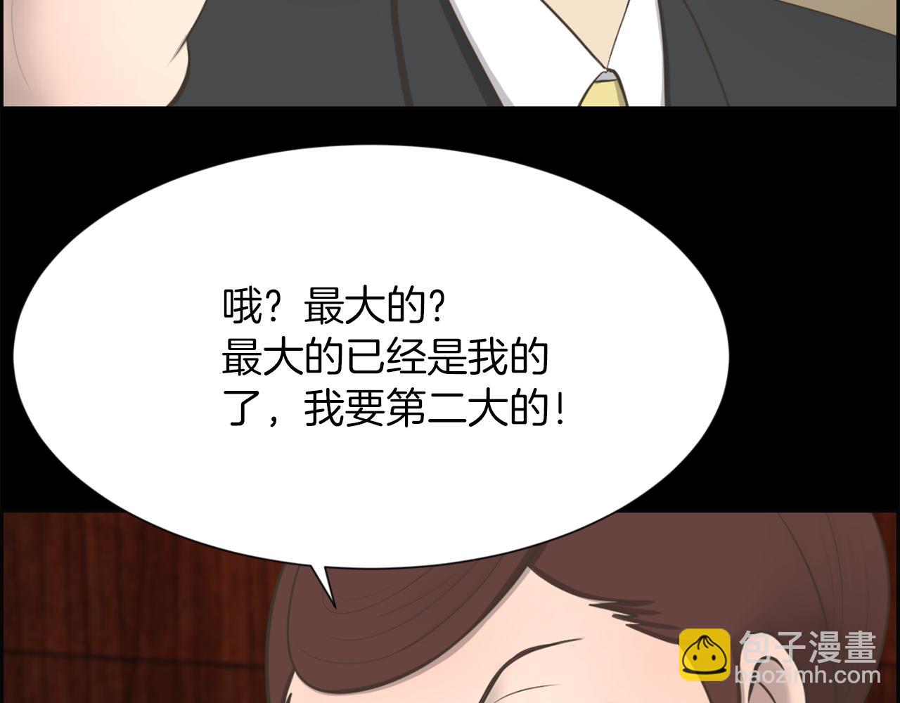 第50话 不要离开我18