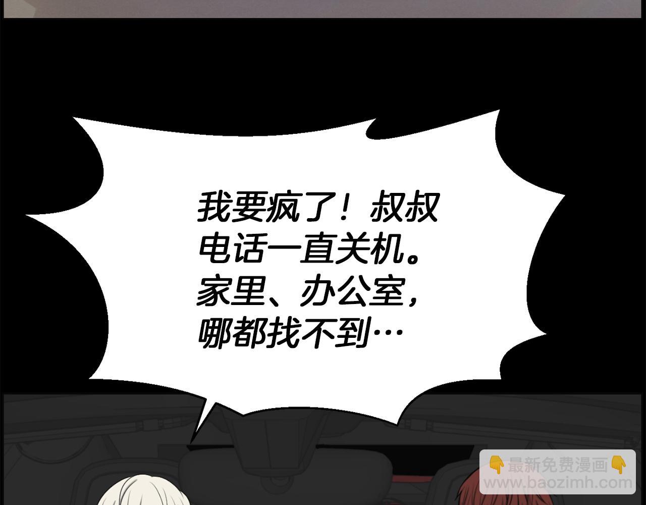 第50话 不要离开我32