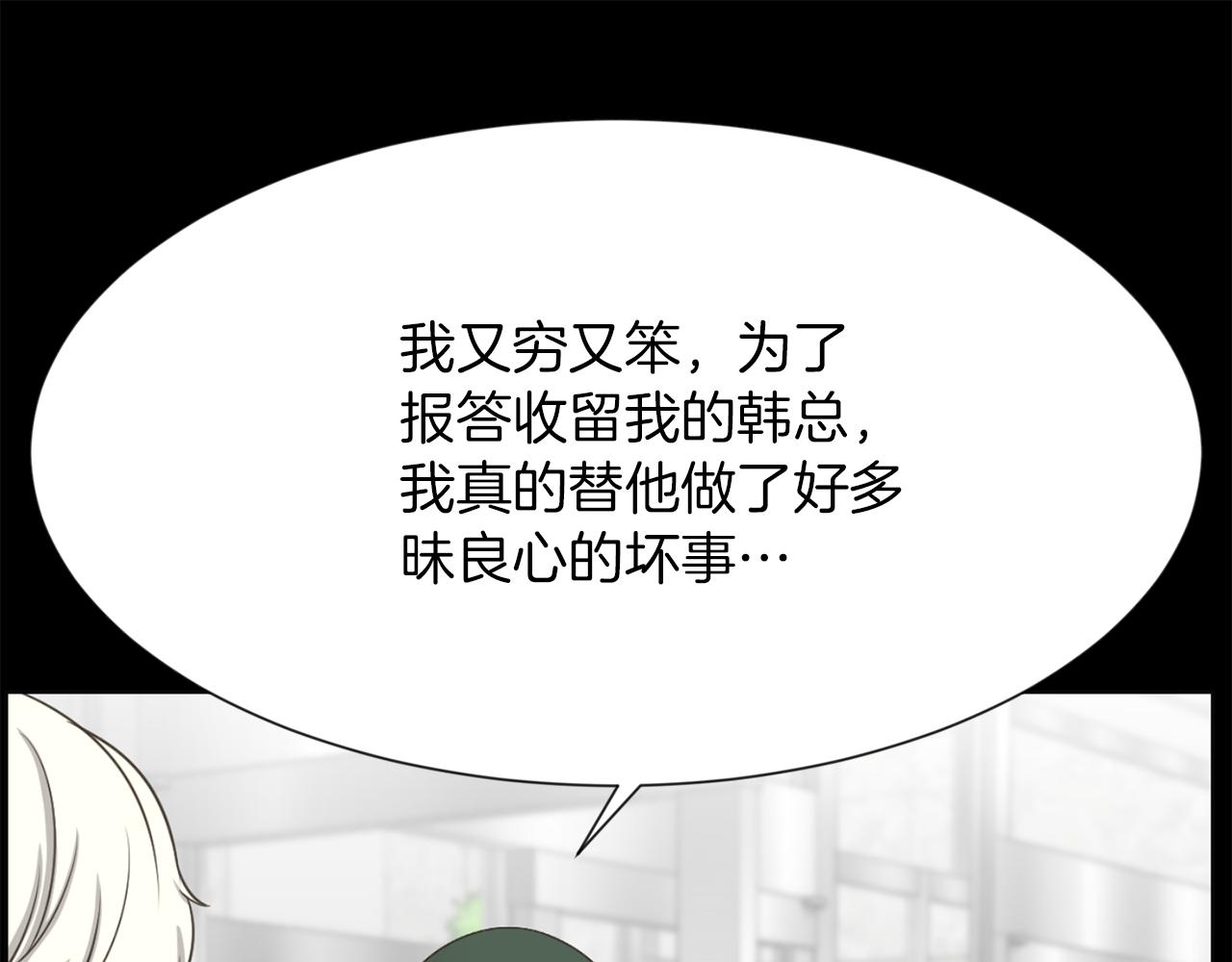 第50话 不要离开我79