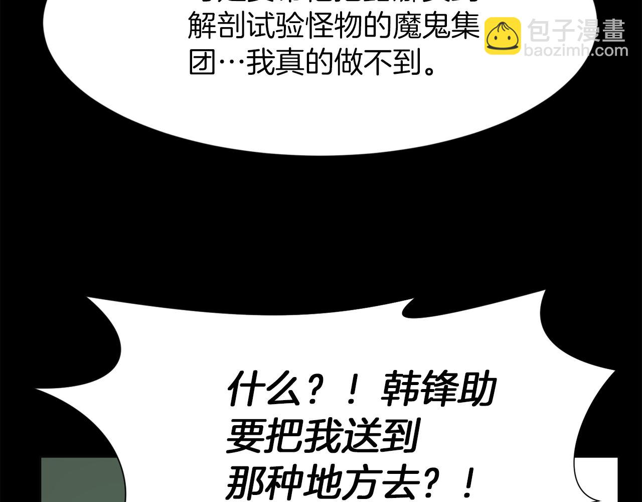 第50话 不要离开我81