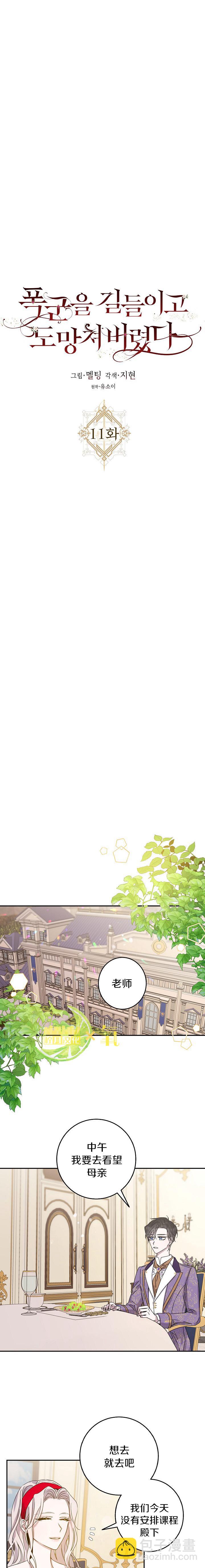 第11话1