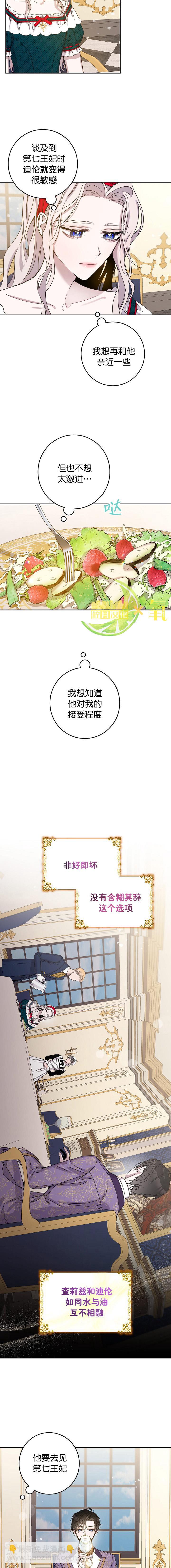 第11话2