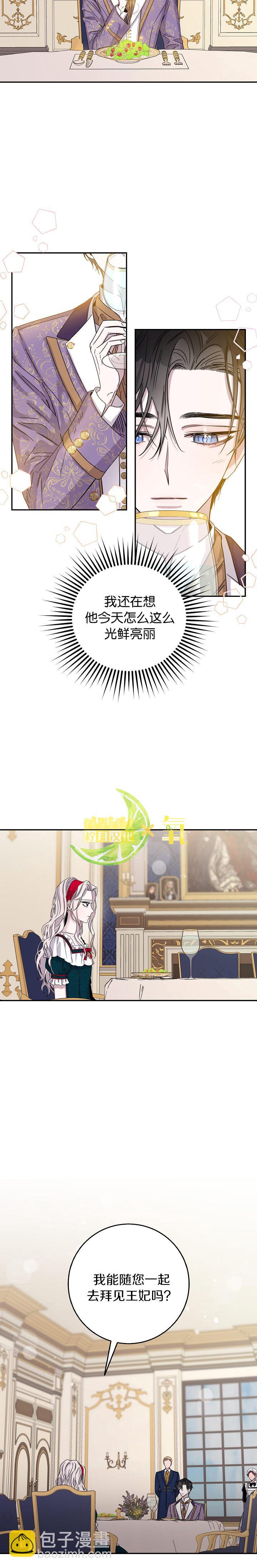 第11话3