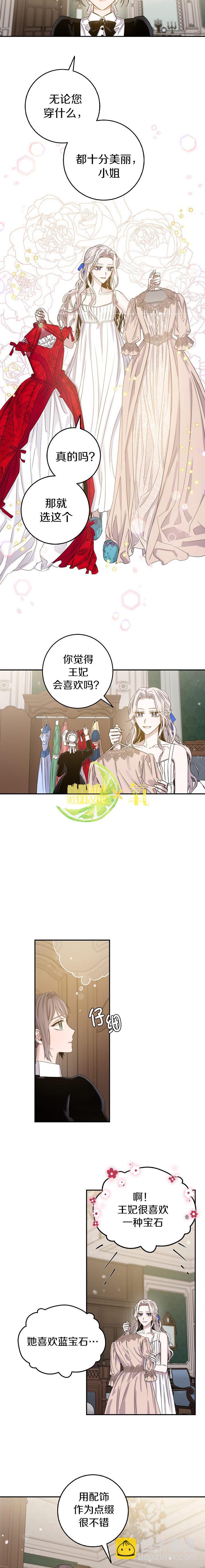第11话8