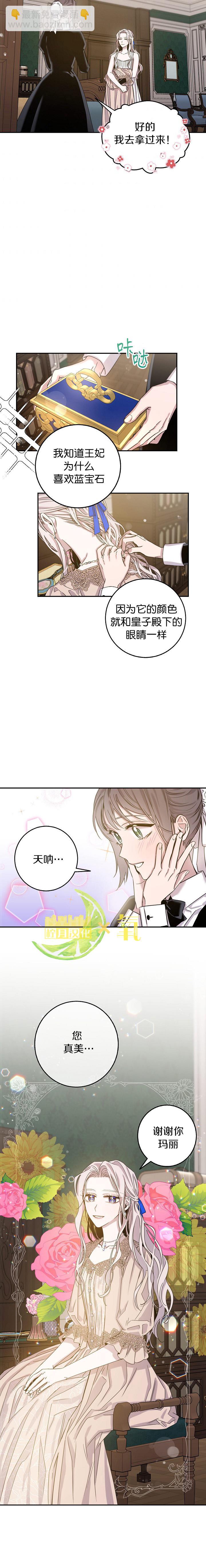 第11话9