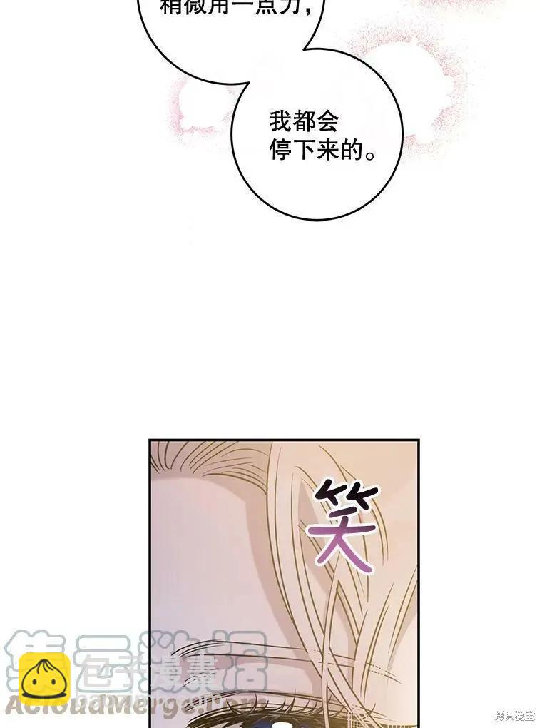 第59话76