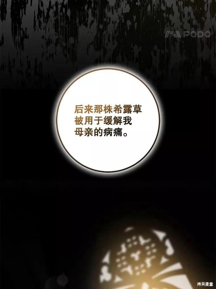 第80话94