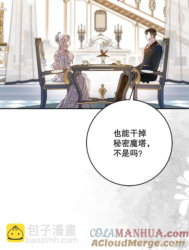 第88话100