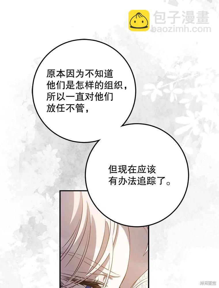 第88话105