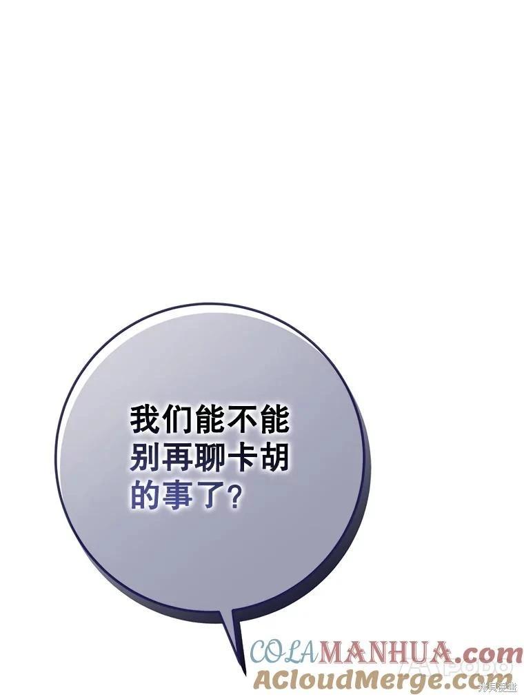 第88话60