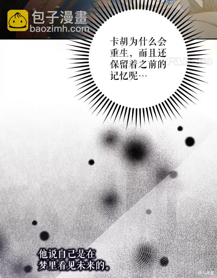 第88话74