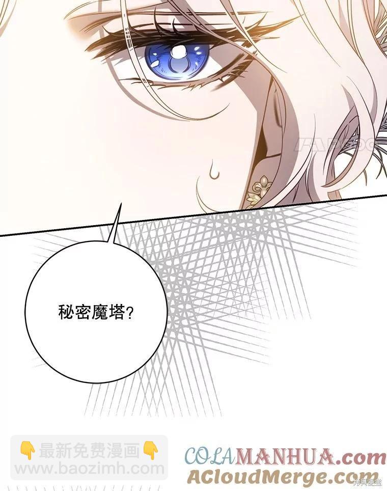 第88话84