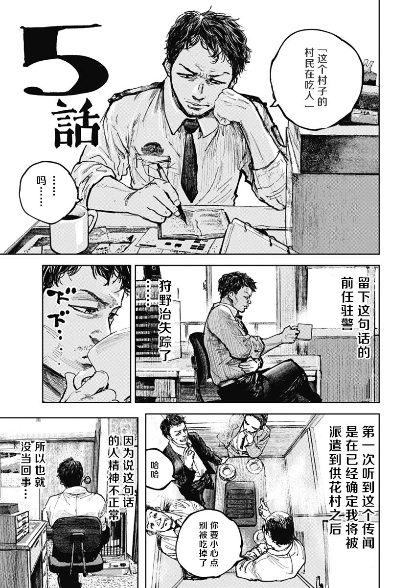 5话0