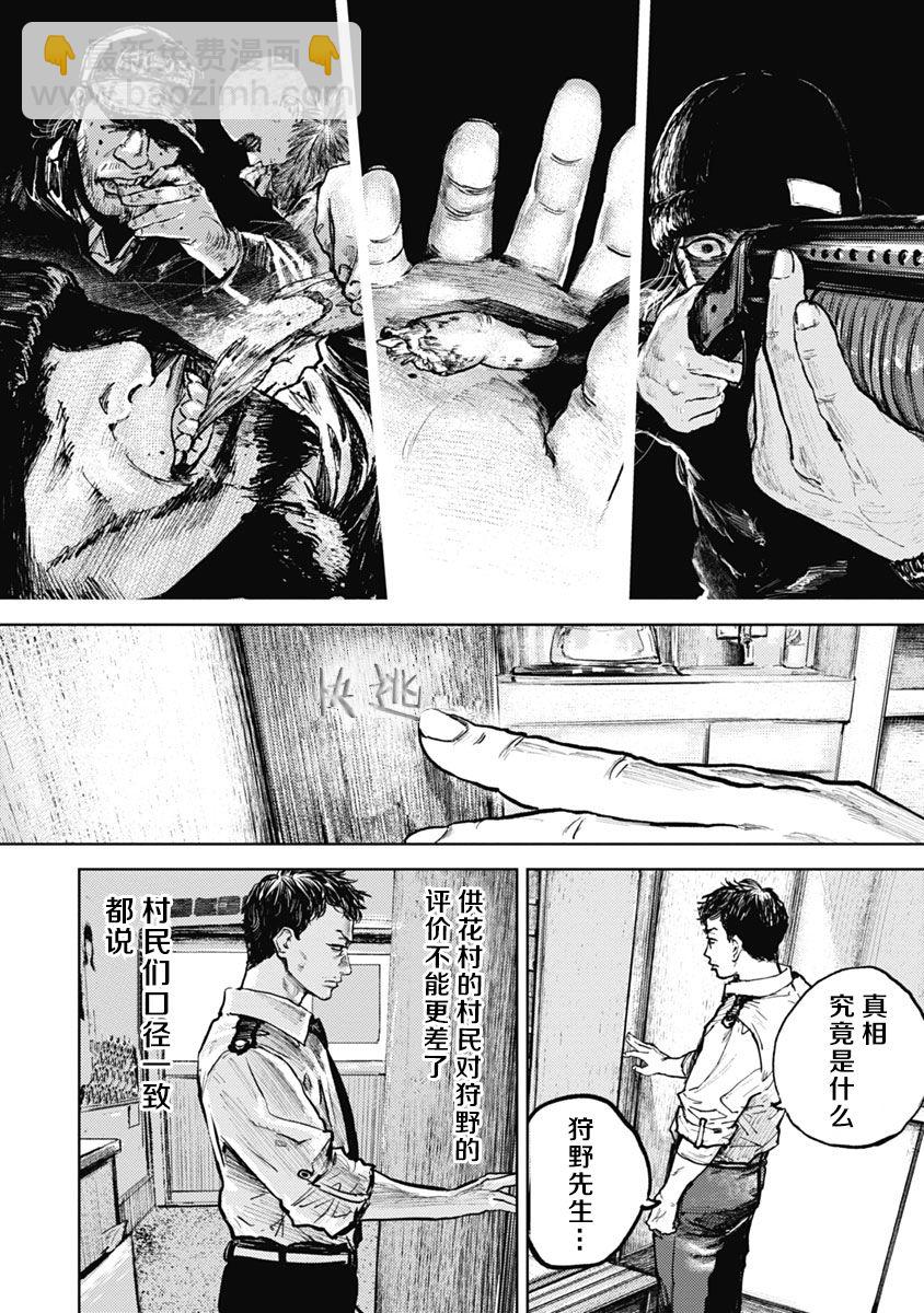 5话1