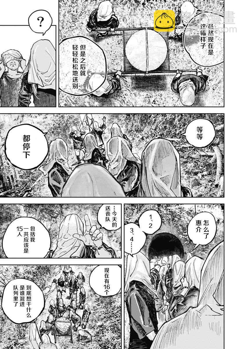 5话11