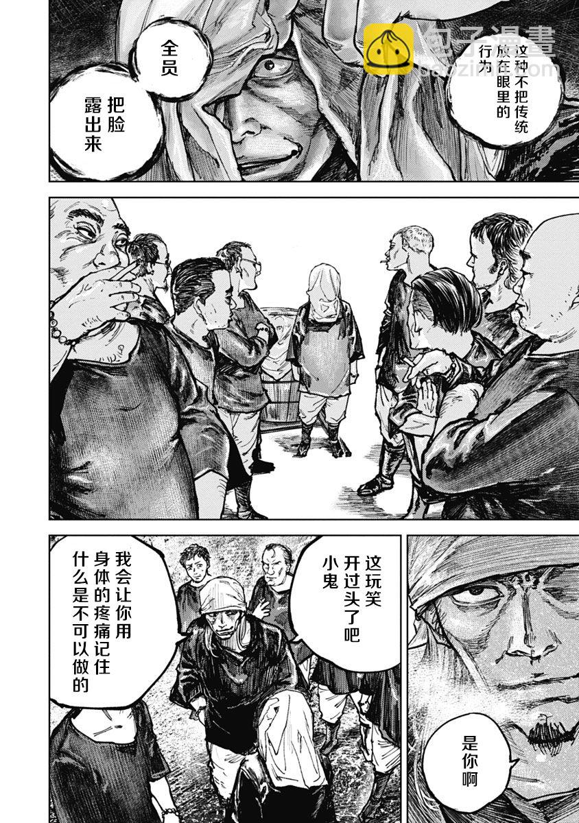 5话12